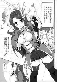 (COMIC1☆9) [Hisagoya (Momio)] Fantasy Sekai no Bishoujo ga Enkou Nante Suru Hazu ga Nai. (Granblue Fantasy)