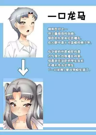 [Nitiniti Sowa (Apacchi)] Futanari Seitokaichou no Furyou Otokonoko Kousei Keikaku ~Maid Kissa Omake Hen~ [Chinese] [不可视汉化组]