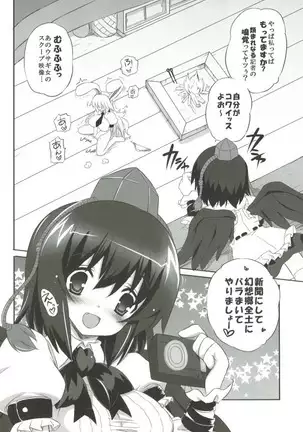 キノコノサソイ8+odin総集編2