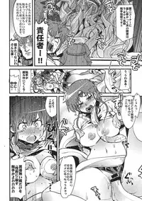 (C78) [Bronco Hitoritabi (Uchi-Uchi Keyaki)] Boku no Watashi no Mugen no Super Bobobbo Taisen LOE Masou dayo Nekketsu Undoukai (The Lord of Elemental, Mugen no Frontier)