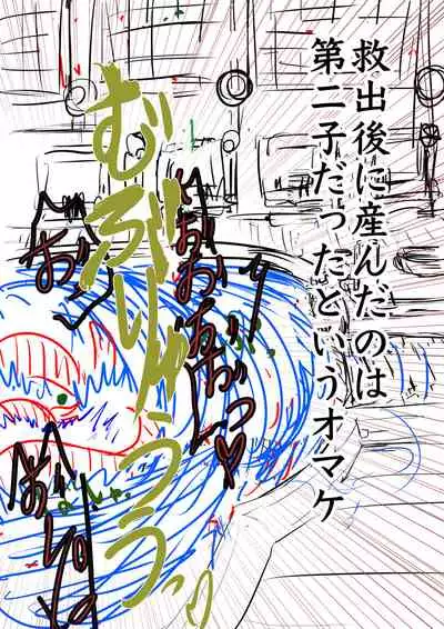月詠が巨漢天人に嬲られるっ!【習作】