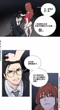 [The Jinshan] Sadistic Beauty | 虐美人 Ch.1-51[Chinese] [17+沒有漢化]