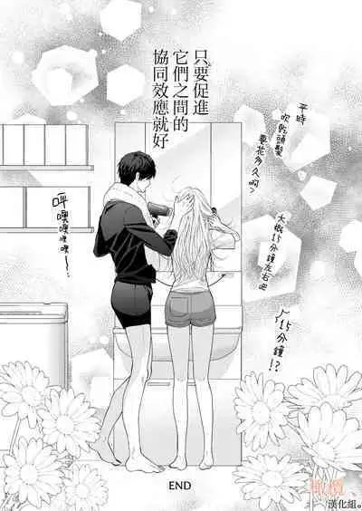 kōhī ōji to nemuri hime 3|咖啡王子和睡美人3