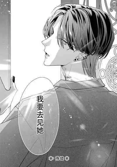 [Aizen Mana] Sumi-iri osananajimi no sokubaku ga tsurai | 浑身都是刺青的青梅竹马控制欲超强 1-10 [Chinese] [莉赛特汉化组]