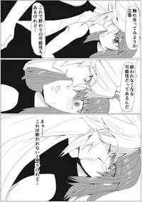 [Majo no Ie] My Room de Chomechome (Fate/Grand Order)