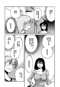 [TsuyaTsuya] Rakujitsu no Panthos 1 [Chinese] [无毒汉化组]