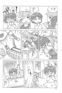 (C55) [Marchen Honpo (Various)] Popuri no Okusuriya-shan 3 (Fushigi Mahou Fun Fun Pharmacy)