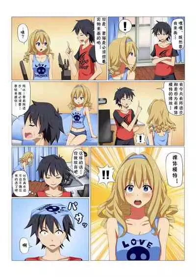 MAN-KEN! #002 Sensei ga Raku ni Shite Ageru