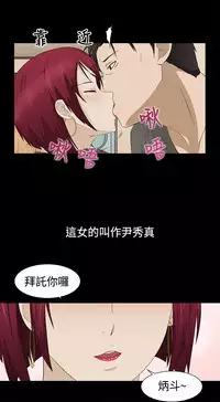 中文韩漫 水蛭 Ch.0-5 [Chinese]