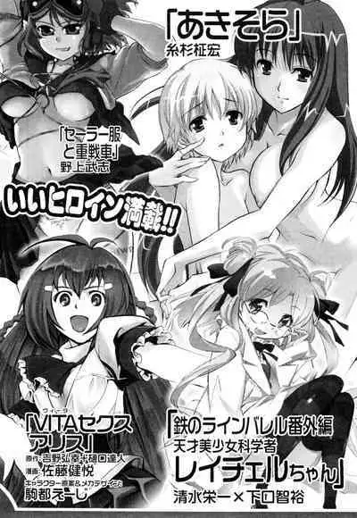 [Masahiro Itosugi] Aki Sora - Volume 1