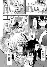 [Takeyuu] Hitorijimeshite Shimaitai! [Chinese] [嗶咔嗶咔漢化組] [Digital]