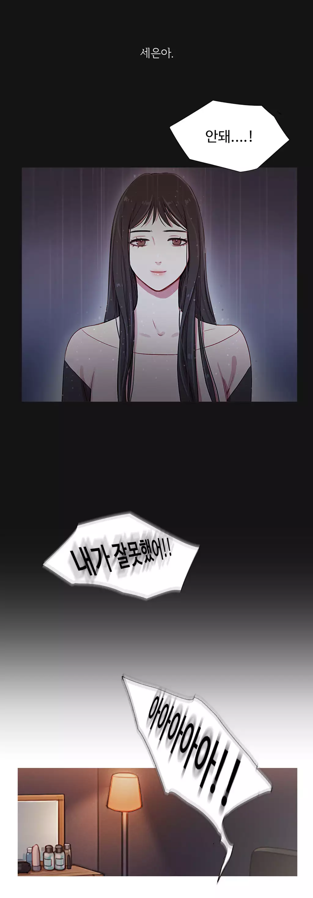 Scandal of the Witch Ch.0-34