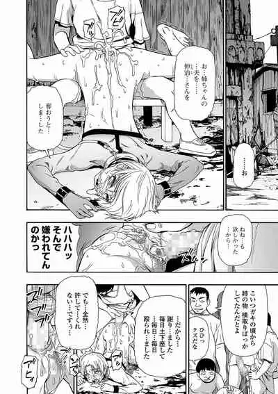 [Oyster] Yagate Azanaeru | Becoming Twisted Ch. 1-9 [Digital]