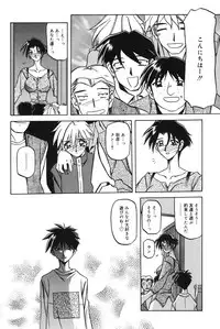 [Sanbun Kyoden] Suna no Kusari 1 [Digital]