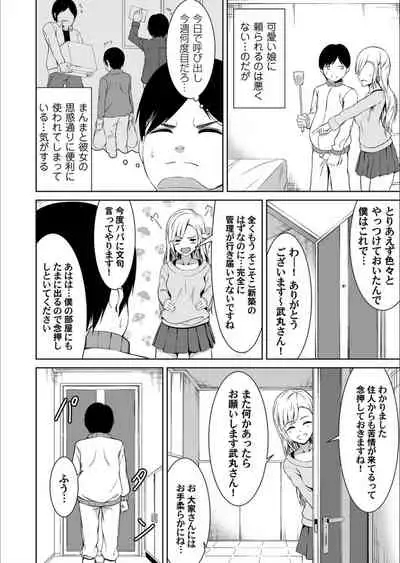 COMIC Magnum Vol.130