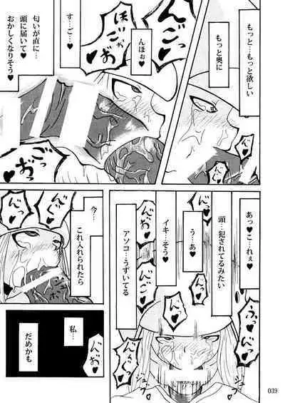 Sobabu Sakuhin Shuu I