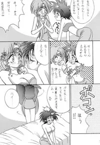 (C47) [LUCK&PLUCK!Co. (Amanomiya Haruka)] Energetic Love (Haou Taikei Ryuu Knight)