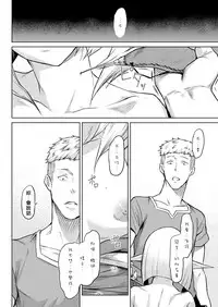 [Take] Kisei-jyu [Chinese] [好野尻漢化] [Digital]