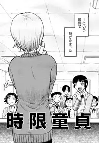 [Uziga Waita] Prison Island