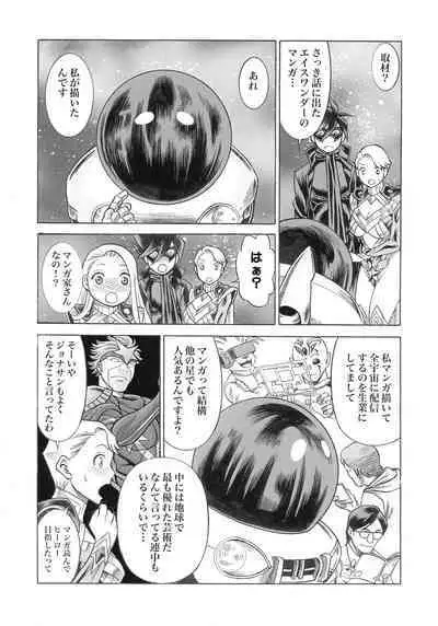 (C97) [Tamakiya (Gemma, Tamaki Nozomu)] UNCANNY EIGHTHWONDER No.3 (Uchi no Musume ni Te o Dasuna!)