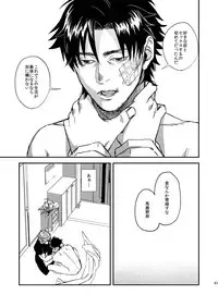 [MECCHORI (Mitsuru)] Ryouki Tekina Kareshi (Fate/Zero) [Digital]