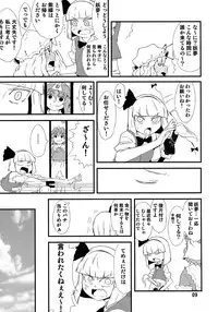 (Kouroumu 10) [Moeru Gomi (Ogata Hiro)] Settai Play (Touhou Project)