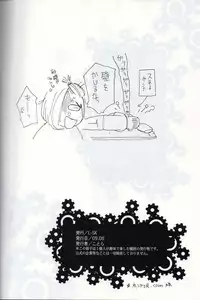 [L-SK (Kotora)] Possession (Professor Layton)