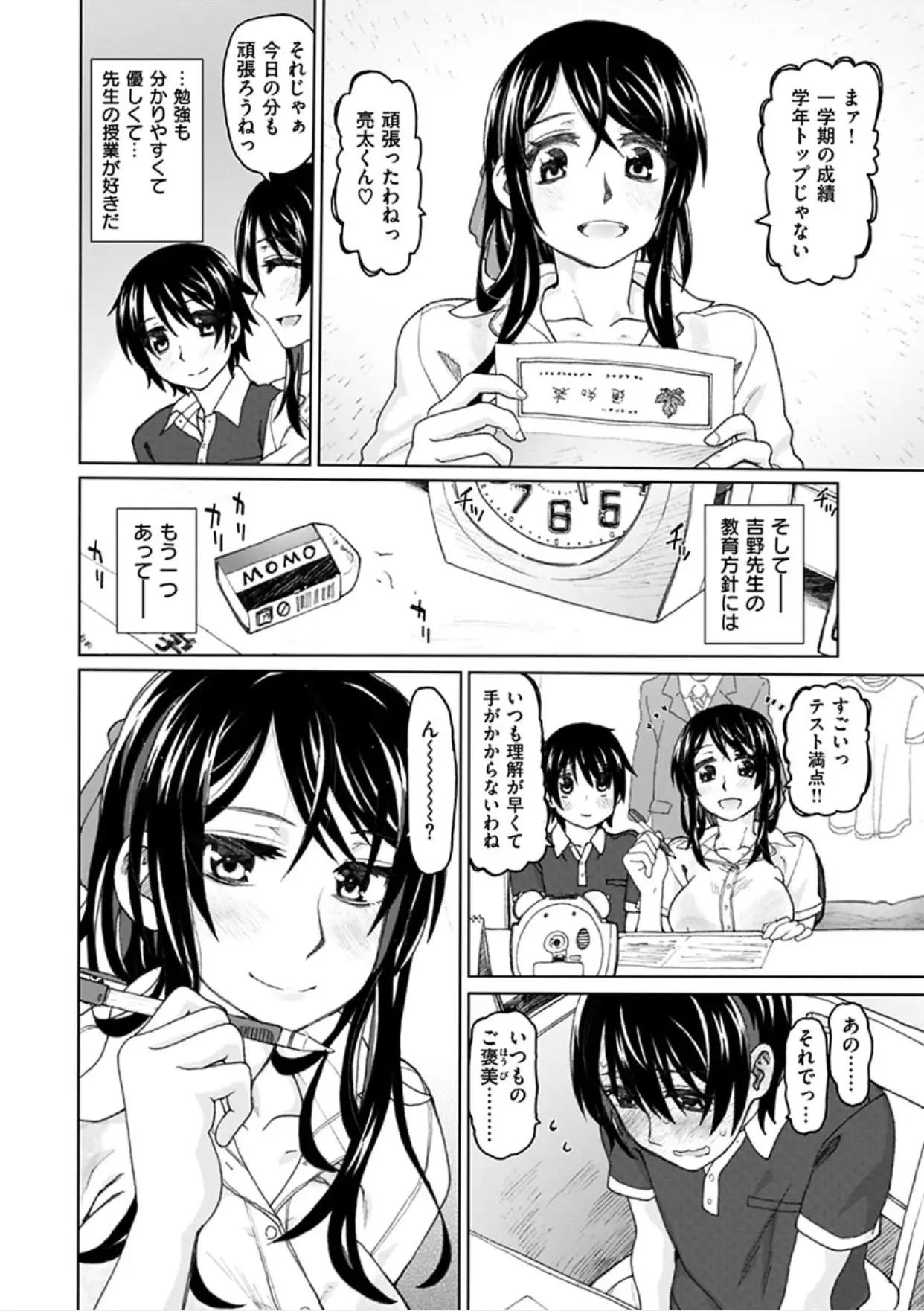 Chigiri no Ie - A Pledge of Abnormal Love