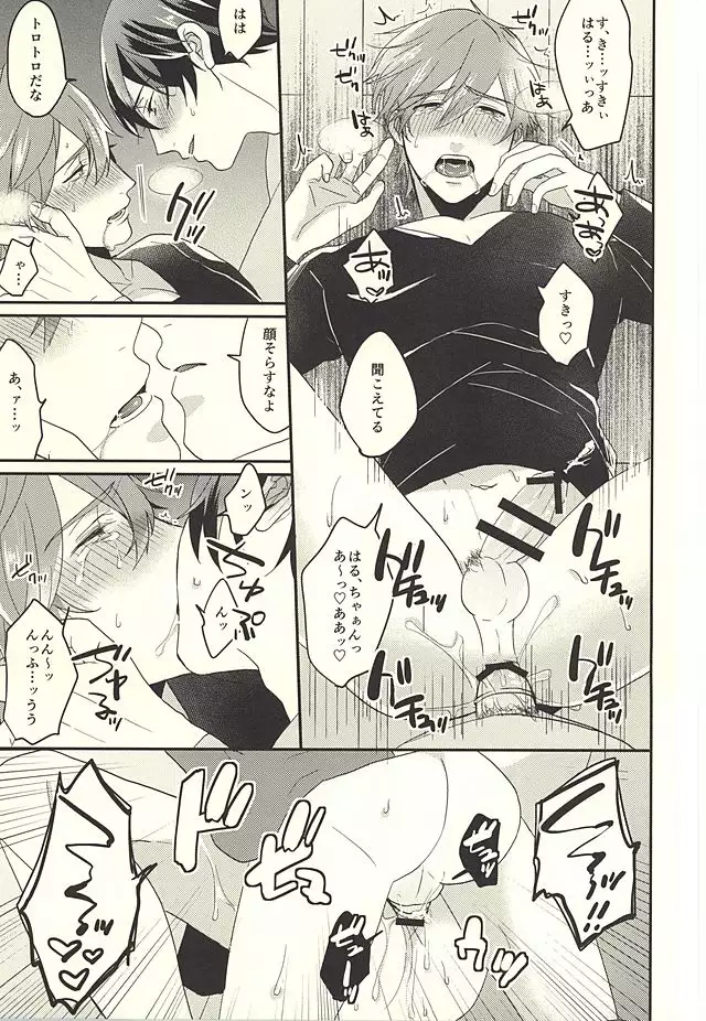 東京ラブフレーズ