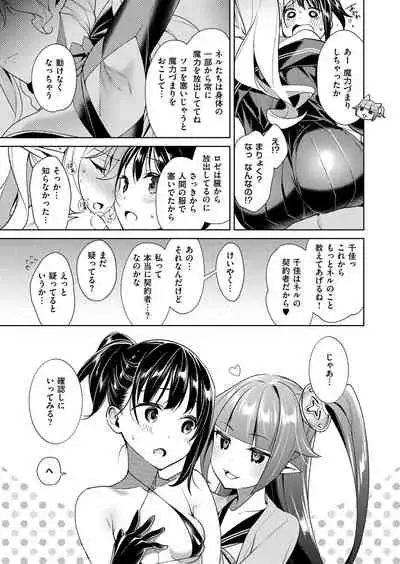 Yokubou Pandora Yokubou 1-23