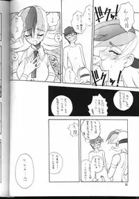 (C56) [Team Plus-Y (Various)] PLUS-Y Vol. 24 (Various)