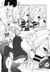 (C90) [Nanatsugumi (Nanamiya Tsugumi)] Koume-chan to Anoko to Nagasaresex (THE IDOLM@STER CINDERELLA GIRLS) [Chinese] [绅士仓库汉化]