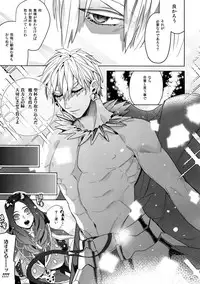 Giruoji Sairoku-shuu 「gayo Re」