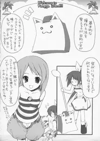 (SC25) [Imomuya Honpo (Azuma Yuki)] Welcome to Pangya Island!! (Sukatto Golf Pangya)