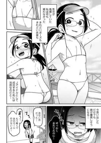 COMIC Mate Legend Vol. 45 2022-06