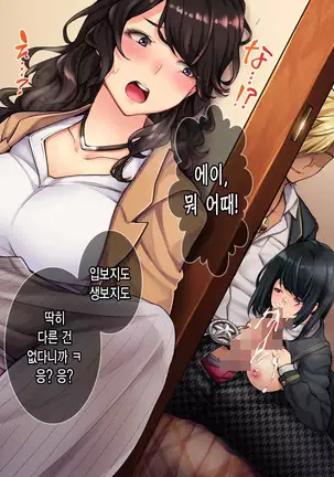 Oyako Sorotte Kairaku Ochi! Okatai Mama ga Musume no Doukyuusei no Charao ni Odosarete!