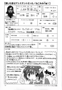 [金平守人] 110107 エロ漫の星 02 下巻 素人からのエロ漫画入門