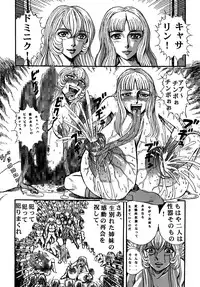 [Otaku no Youjinbou] Youjinbou Otaku Matsuri 5