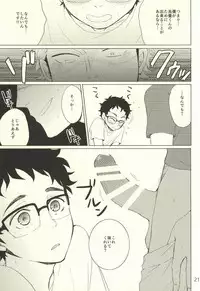 (C86) [Otona Ookami (Arima Chimako)] Coach no gokai to sensei no himitsu (Haikyuu!!)