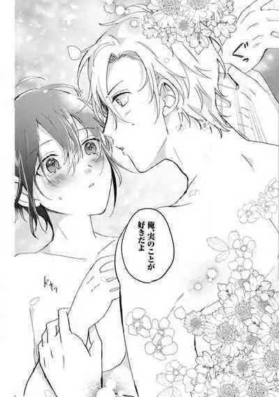 [Gyutan] Nyotaika Shitara Kanojo no (Futago no) Ani to ××× Shichaimashita!?~Chp.1-6