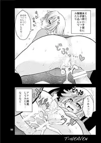 [Circle Roman Hikou (Taihei Tengoku)] DT EATER BUST (GOD EATER) [Digital]