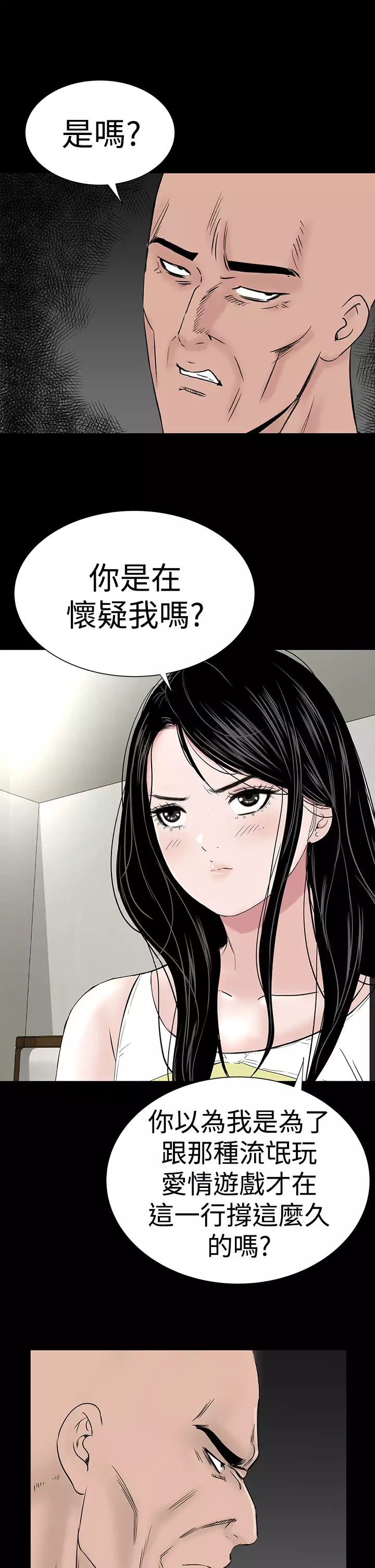 one woman brothel 楼凤 Ch.43~45