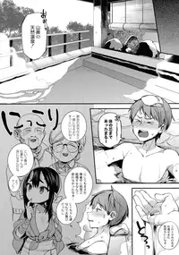 Hitonarazaru Oyomesama