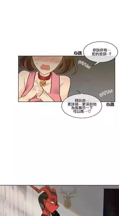 Devil Drop | 天降惡魔