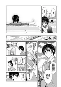 [秋月たかひろ] 越做越愛的二人密話 ~從假告白開始的戀情~ 第1話 [Chinese] [夢之行蹤漢化組] [Ongoing]