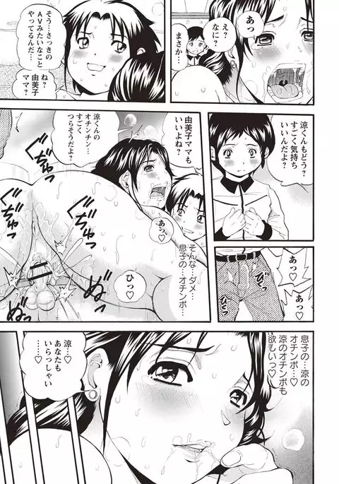 Mesu Inkaku Full Bokki - Clitoris to Erection