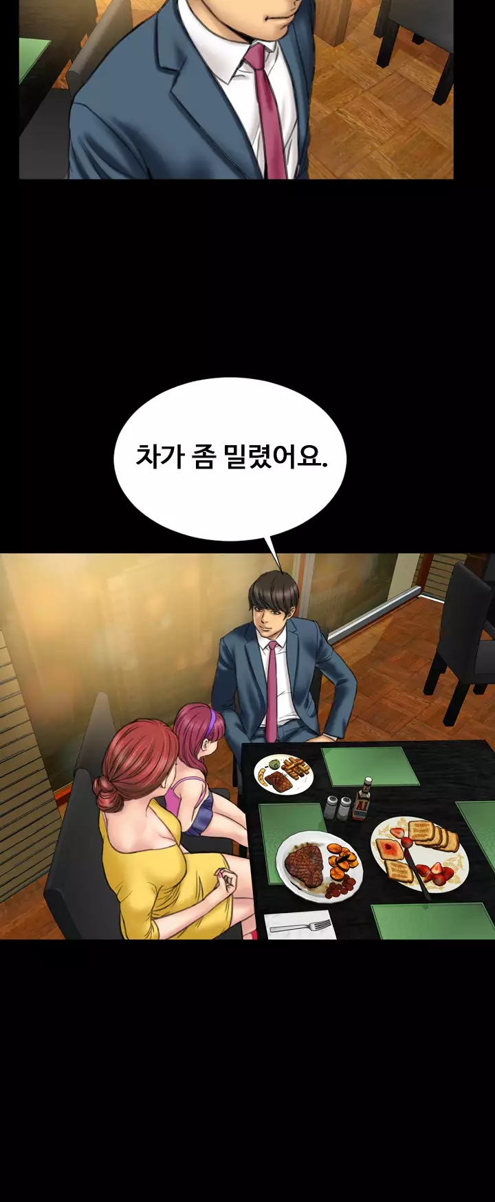 My Wives Ch.1-42
