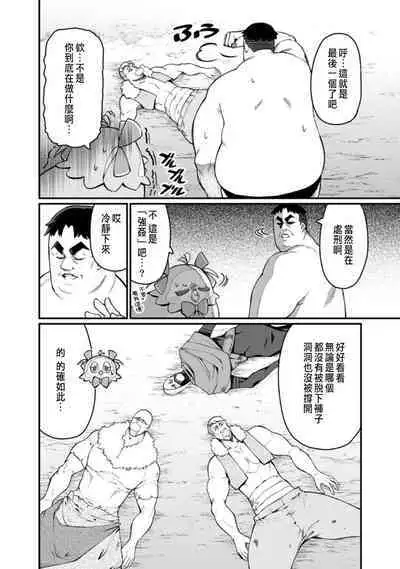 ハーレム王の異世界プレス漫遊記 ～最強無双のおじさんはあらゆる種族を嫁にする～ 1