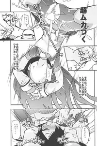 (C85) [COUNTER-CENSORSHIP (Ookami Uo)] eru-shichi II