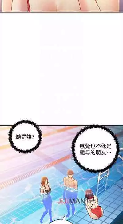 【周二连载】继母的朋友们（作者：Red-A&頸枕） 第1~42话